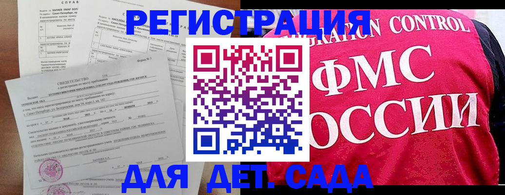 временная регистрация собственник в Анжеро-Судженске