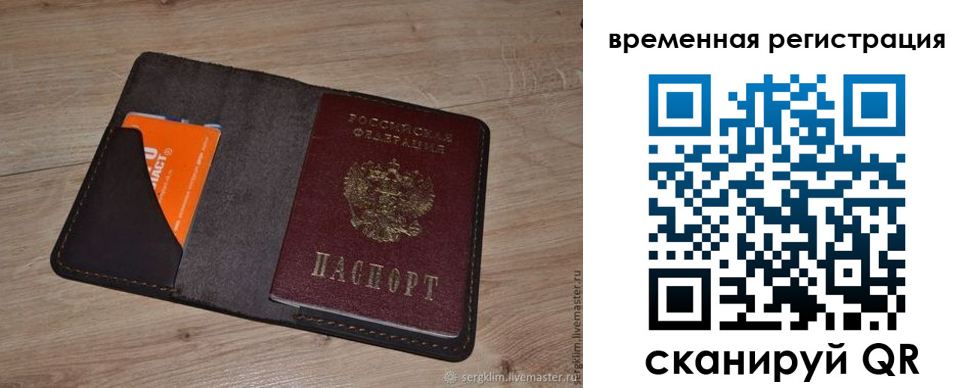 прописка паспорт в Анжеро-Судженске