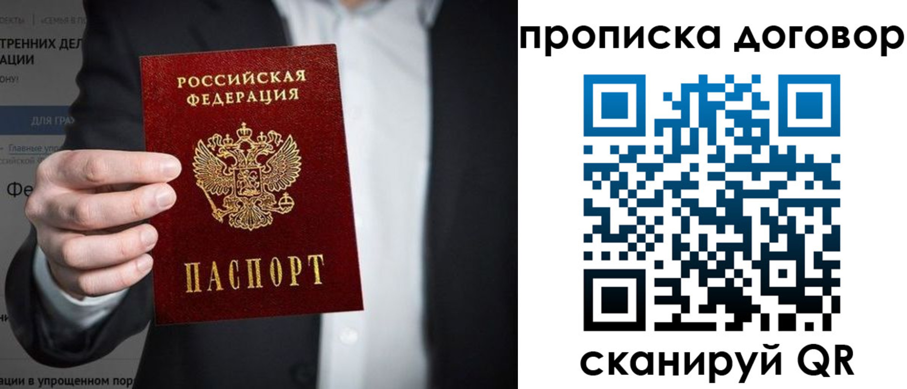 временная регистрация поиск в Анжеро-Судженске
