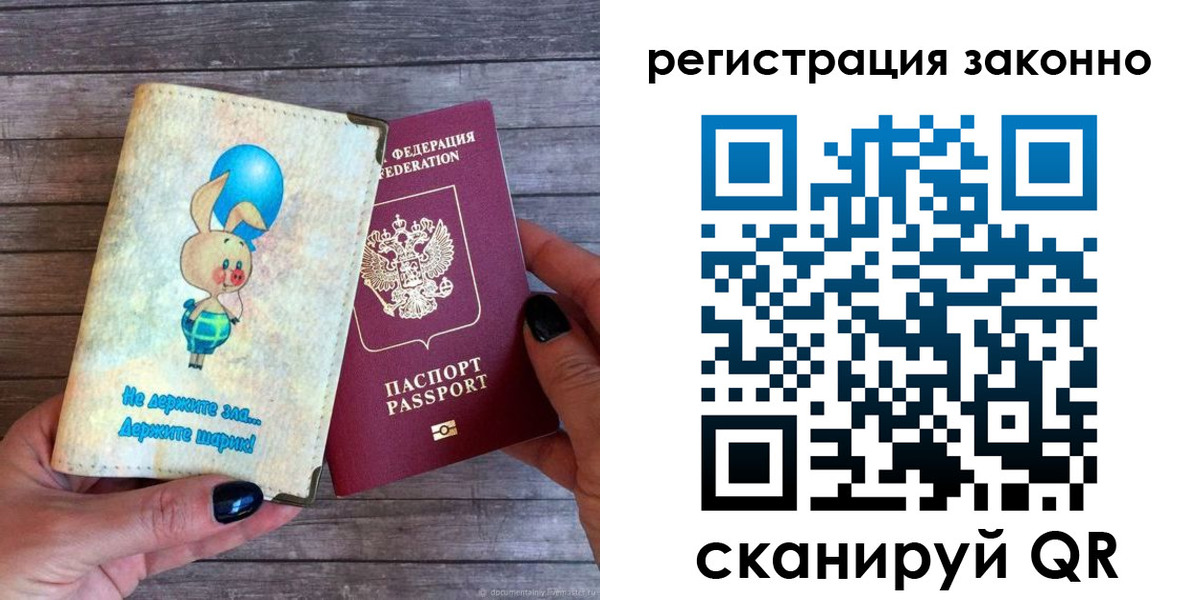 временная регистрация купить в Анжеро-Судженске