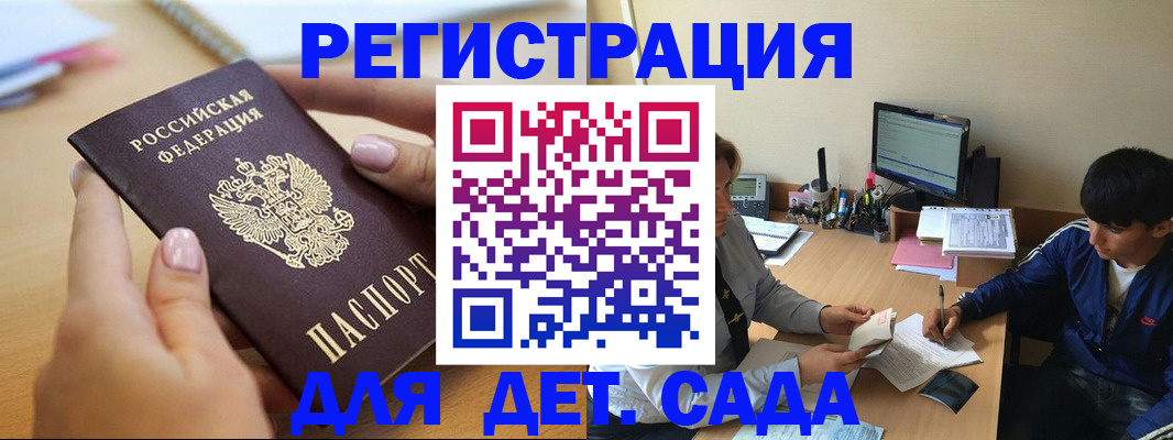 временная регистрация 2025 в Анжеро-Судженске