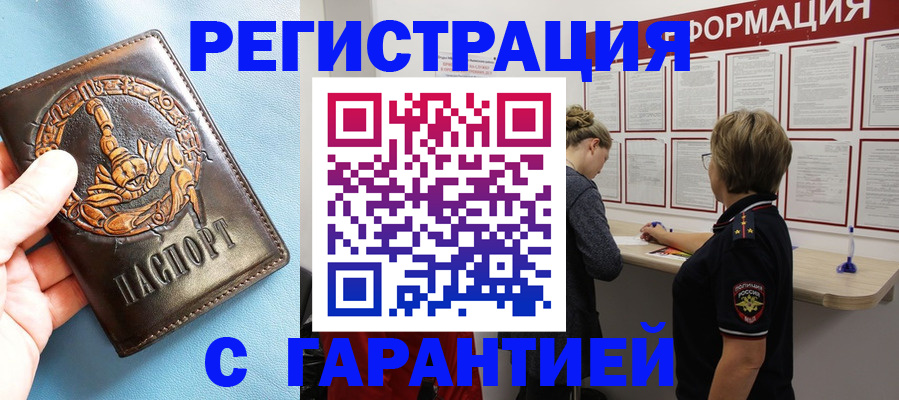 временная регистрация для всех в Анжеро-Судженске