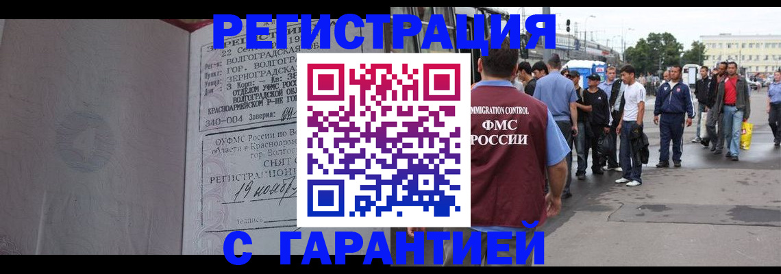 купить прописку в Анжеро-Судженске