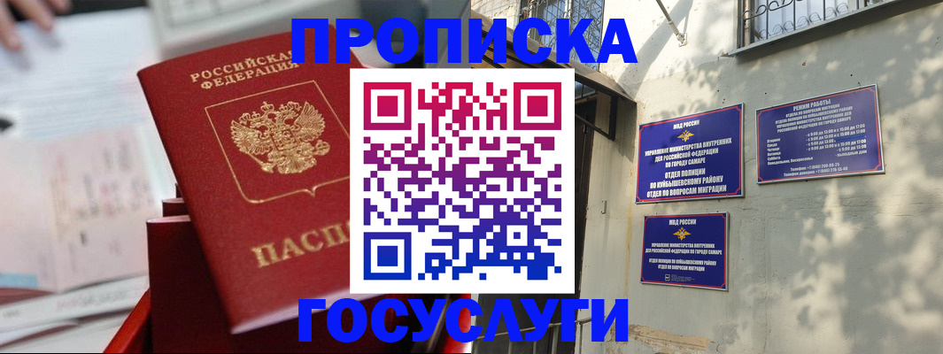 прописка законно в Анжеро-Судженске