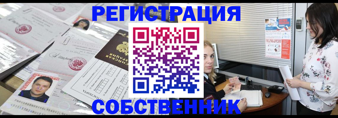 прописка для работы в Анжеро-Судженске