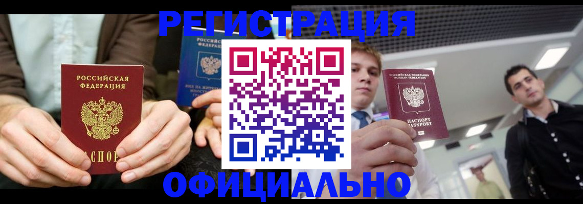 временная регистрация для школы в Анжеро-Судженске
