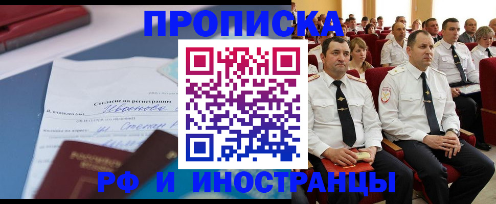 прописка иностранных граждан в Анжеро-Судженске