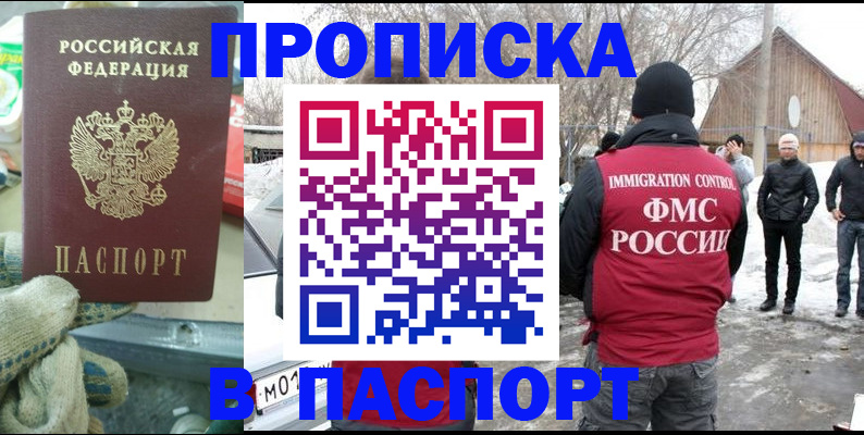 временная регистрация поиск в Анжеро-Судженске