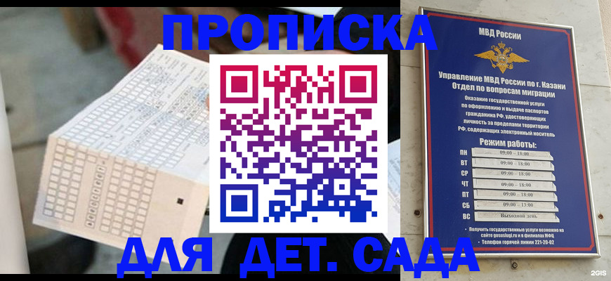 прописка поиск в Анжеро-Судженске